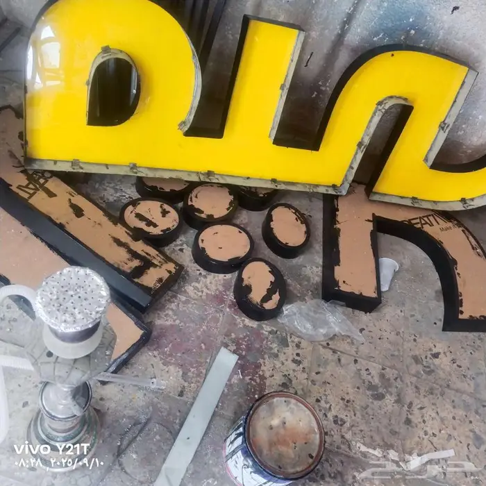 لوحات حديد بنر ستكر دعاية واعلان 6