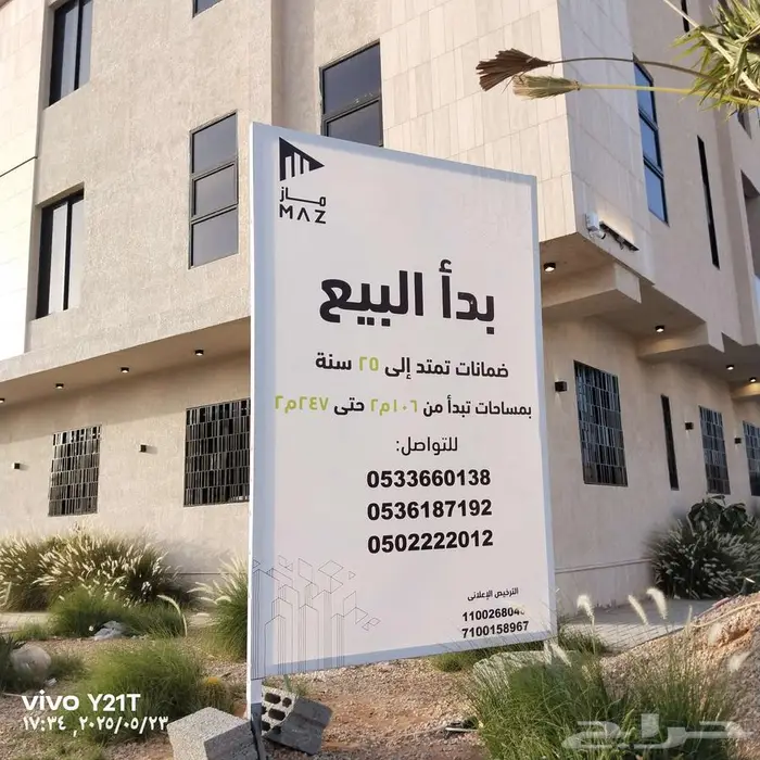 لوحات حديد بنر ستكر دعاية واعلان 8