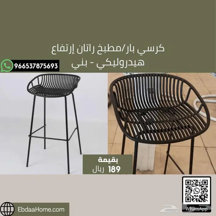 كراسي بار أنيقة وعملية للمطابخ والمقاهي - خصم خاص 6