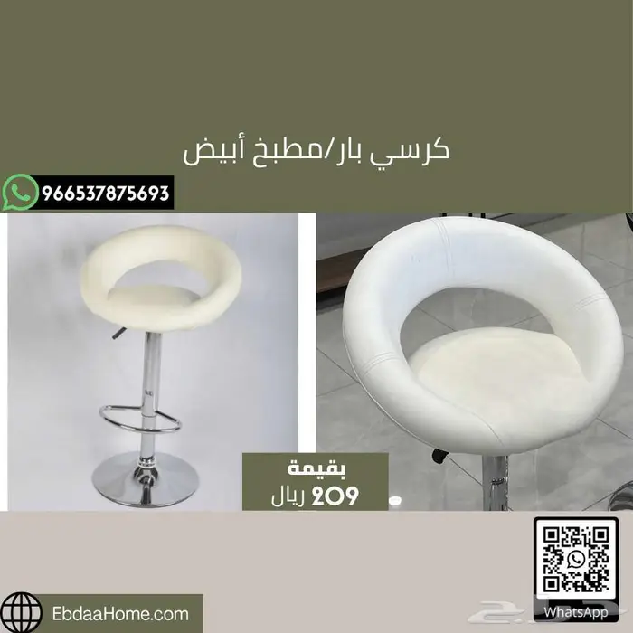 كراسي بار أنيقة وعملية للمطابخ والمقاهي - خصم خاص 7