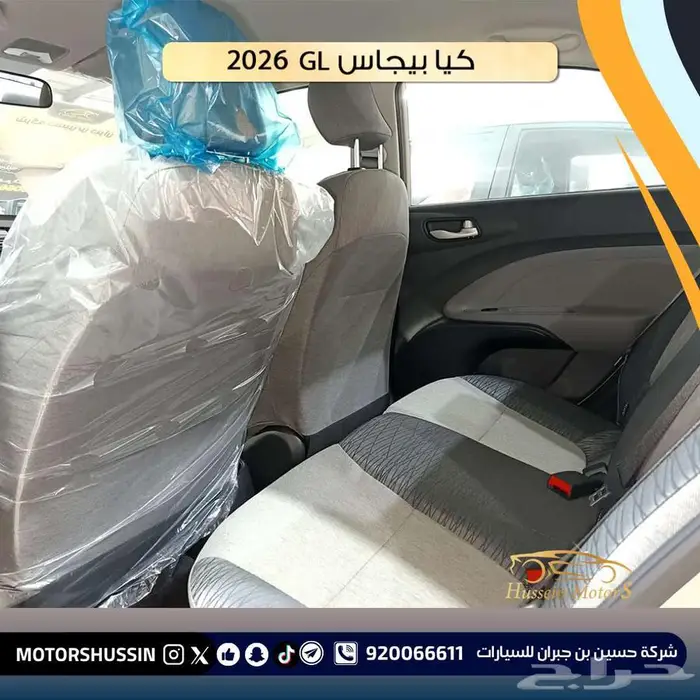 كيا بيجاس GL 2026 بسعر 43913 3