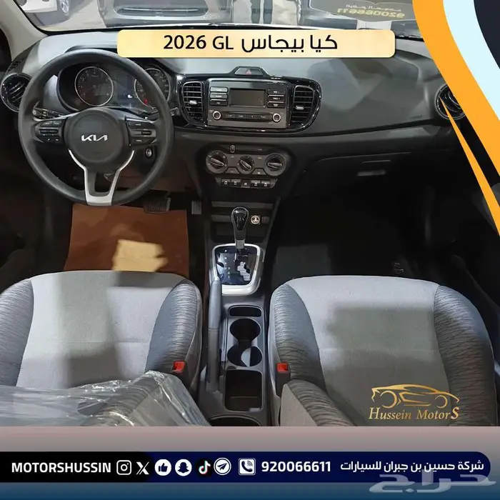كيا بيجاس GL 2026 بسعر 43913 2