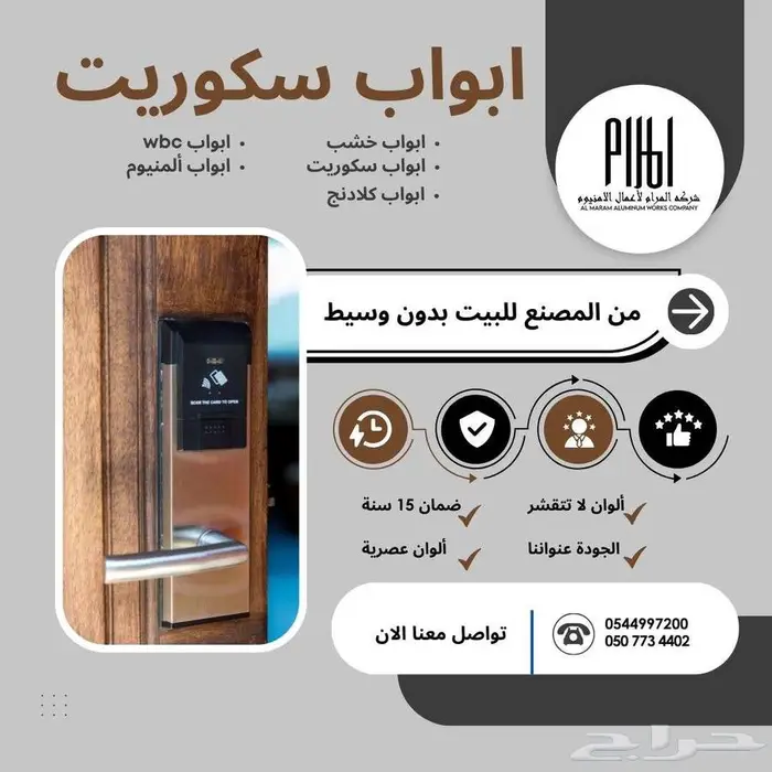 مطابخ وأبواب ألمنيوم من شركة المرام - مدينة العرضيات 11