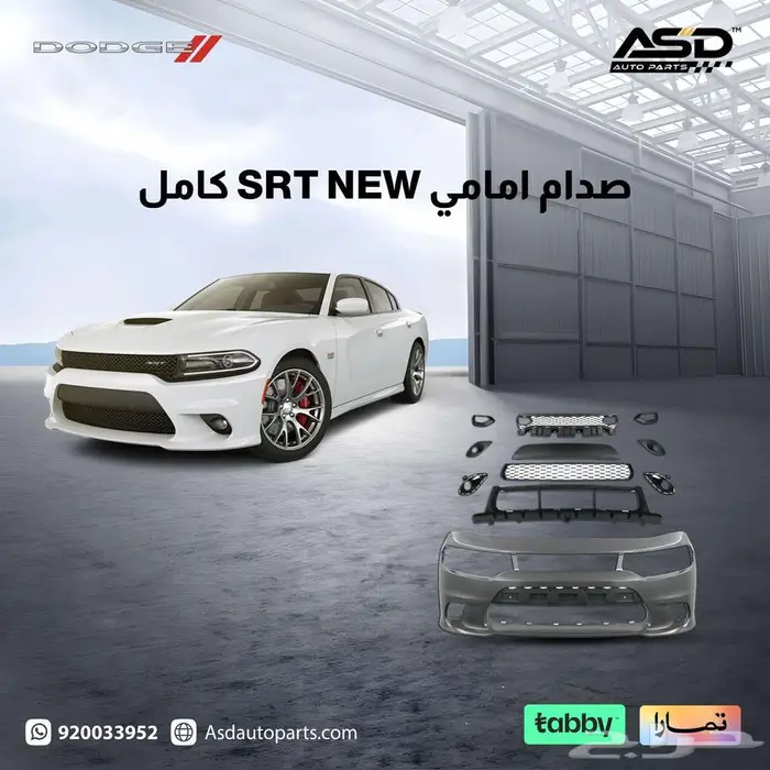 صدام امامي SRT NEW كامل تشارجر 0