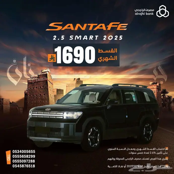 هيونداي سنتافي سمارت 2025 صناعة كورية 0