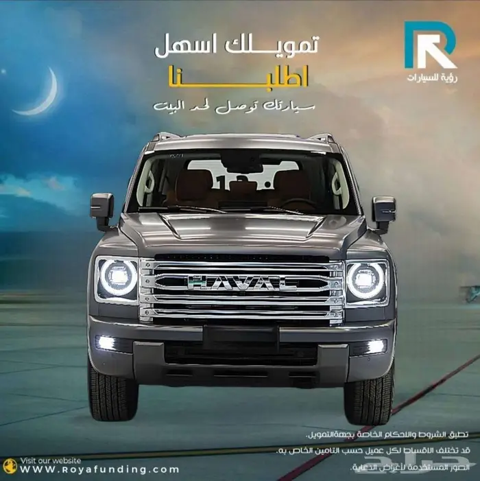 هافال H9 2026_تقسيط فقط_عملاء بنوك 0