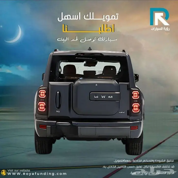 هافال H9 2026_تقسيط فقط_عملاء بنوك 2
