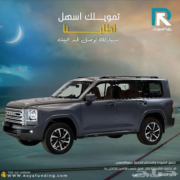 هافال H9 2026_تقسيط فقط_عملاء بنوك 1