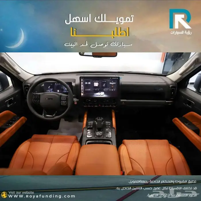 هافال H9 2026_تقسيط فقط_عملاء بنوك 3
