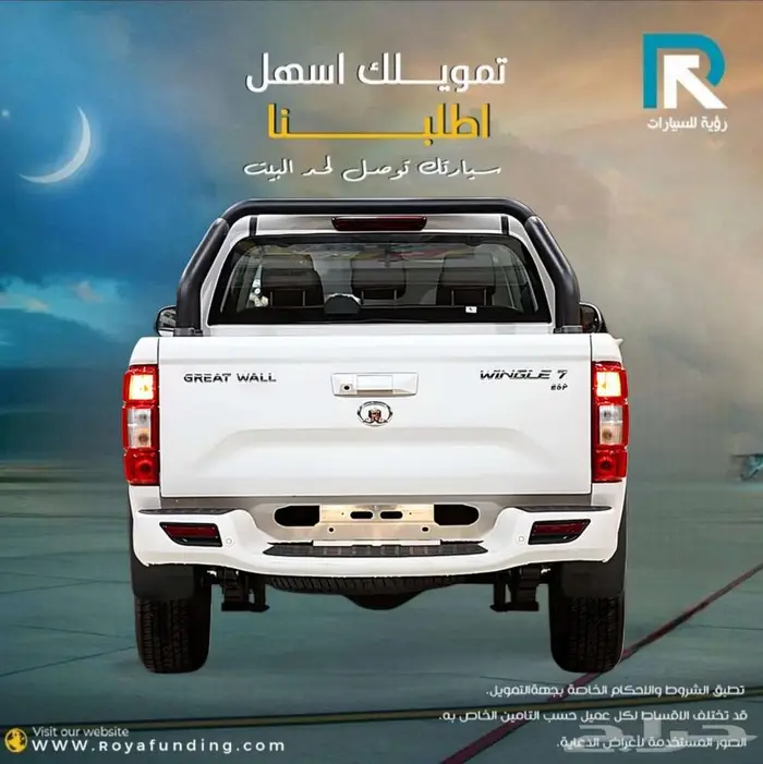 جريت وول ونجل 7 دبل لكجري 2.0 2025 لعملاء البنوك و الشركات 2