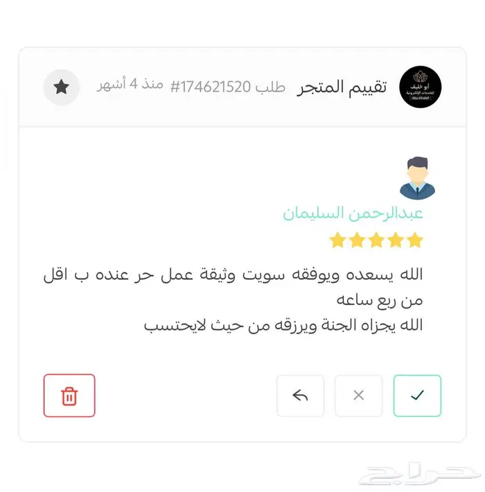 وثيقه عمل حر 6