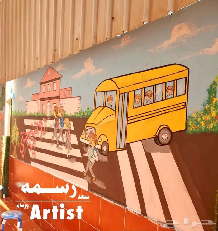 رسام وخطاط - رسم جداريه في دار لتحفيظ القرآن - جده 1