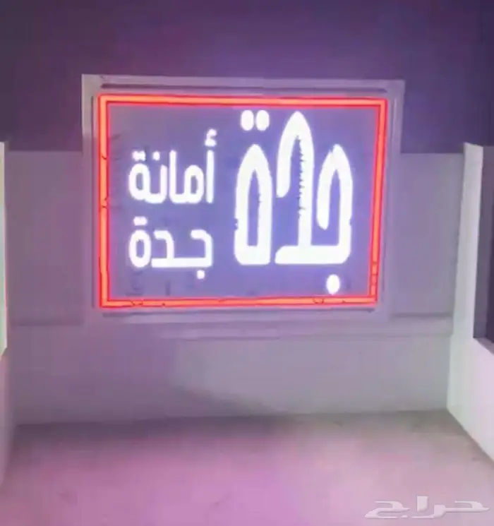 لوحات مضيئة للطرق والمحطات وفقا للانظمة وباسعار مناسبة 4
