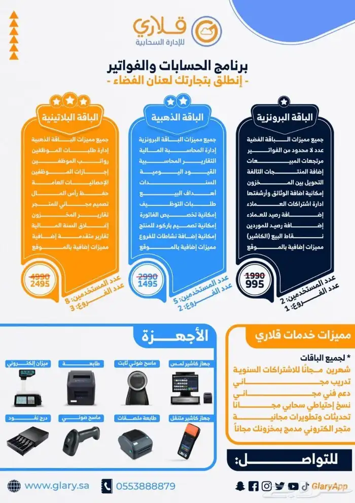 محاسبه ماليه وفواتير الكترونيه 0