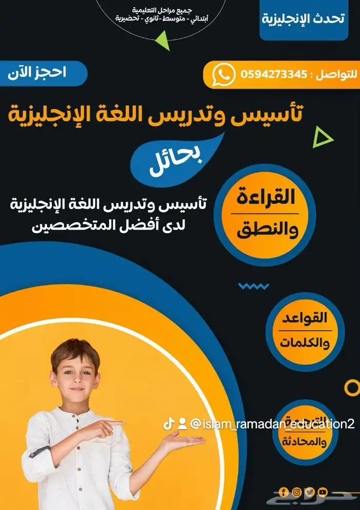معلم لغة إنجليزية لمراجعة الاختبارات الشهرية والنهائية 1