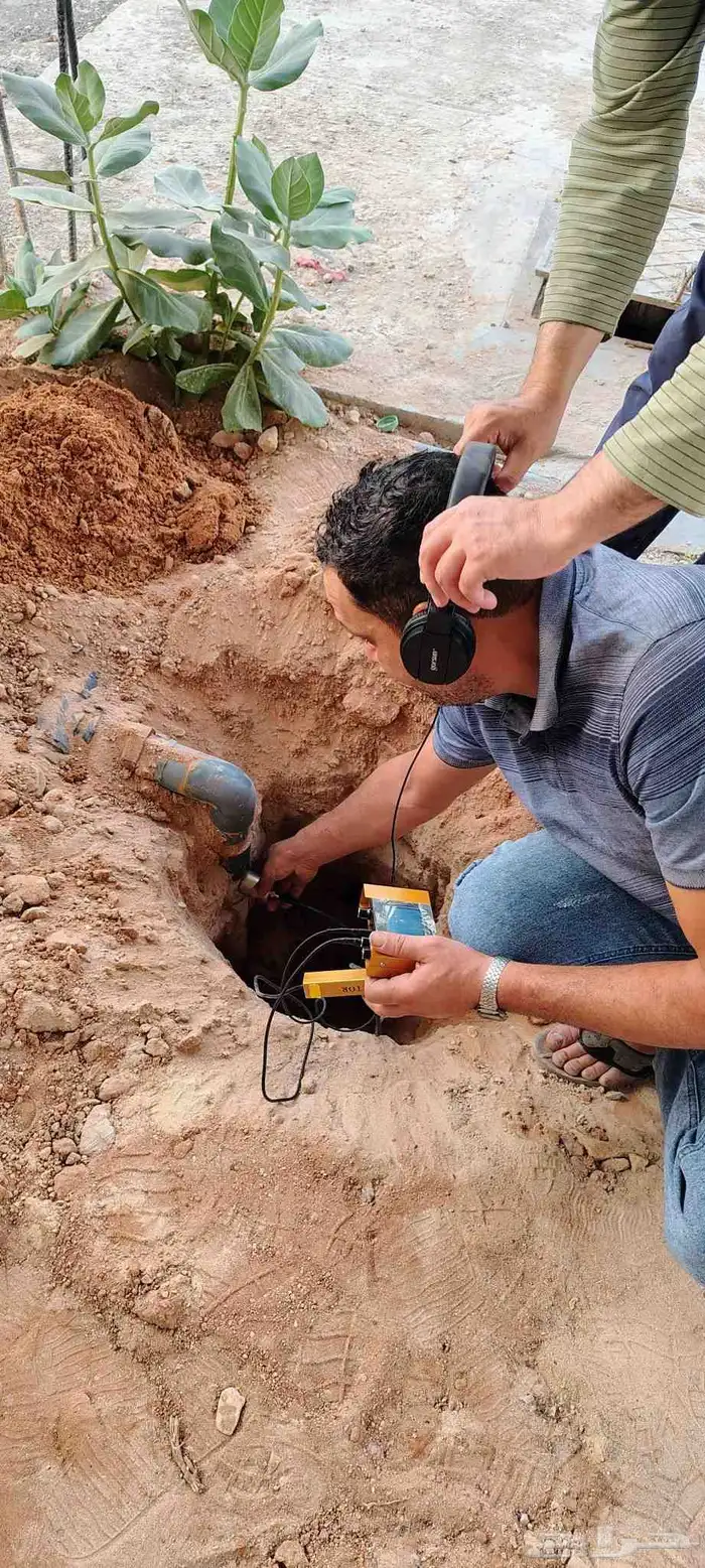 كشف تسربات المياه 0