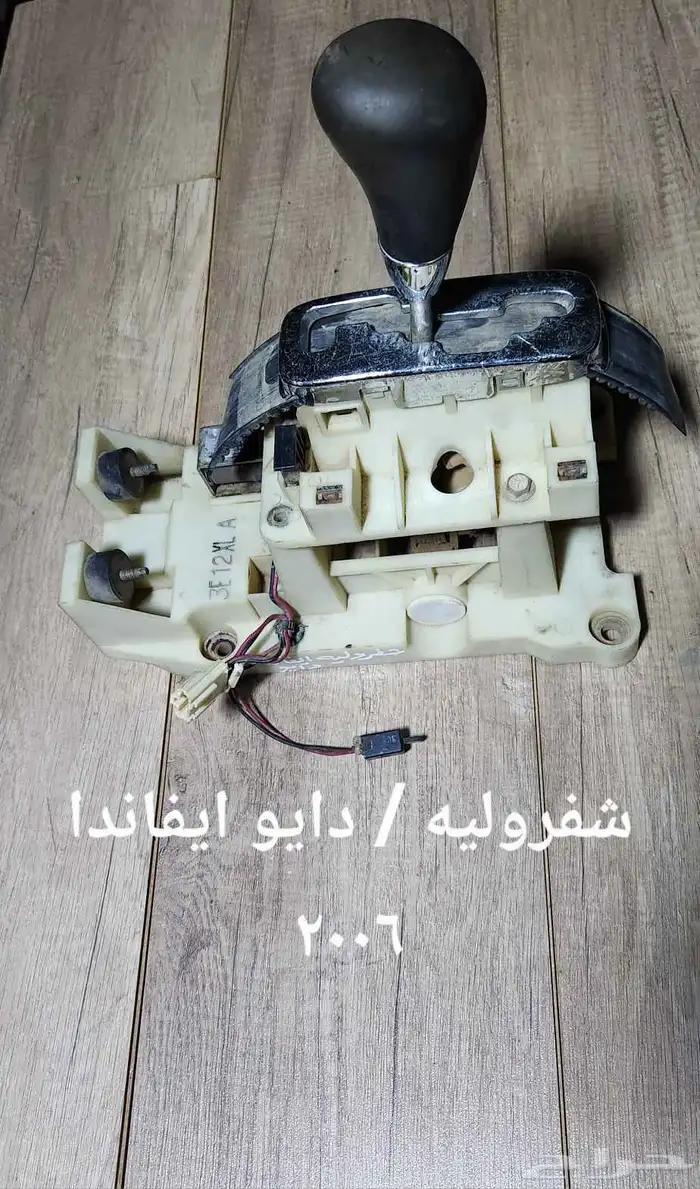 للبيع مجموعة عصا القير ويد جلنط وحزام امان لعدد من السيارات 5