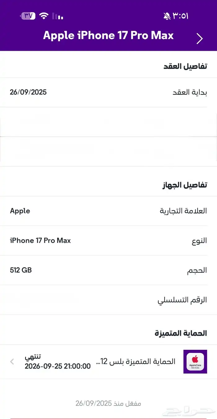 آيفون 17 برو ماكس الذاكره 512 مستخدم 20 يوم فقط 5