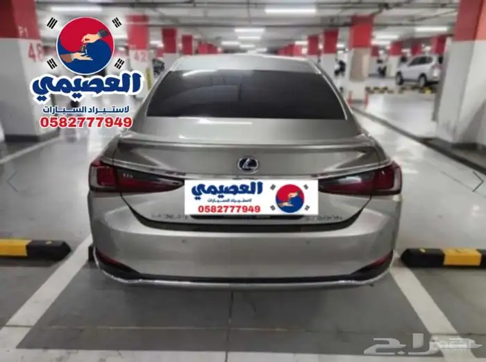 للاستيراد من كوريا _ لكزس ES 300 _ 2021 8