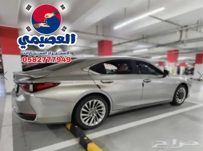 للاستيراد من كوريا _ لكزس ES 300 _ 2021 2