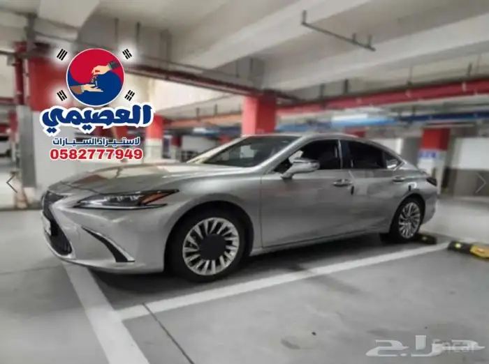 للاستيراد من كوريا _ لكزس ES 300 _ 2021 1