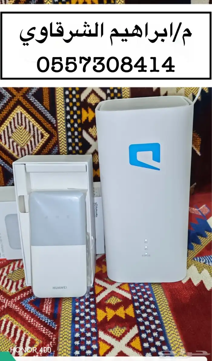 اقووي عرروض و هدايه من موبايلي 5G 4
