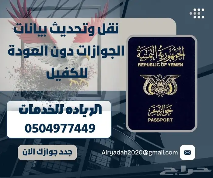 تجديد زياره وخدمات مقيمين 1