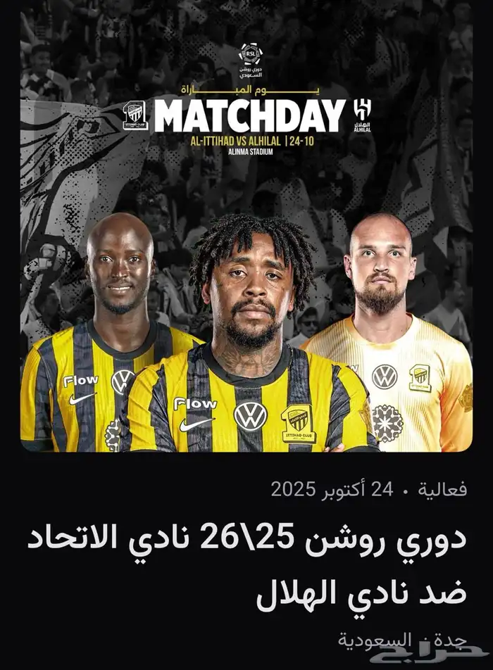 يوجد تذاكر للبيع 0