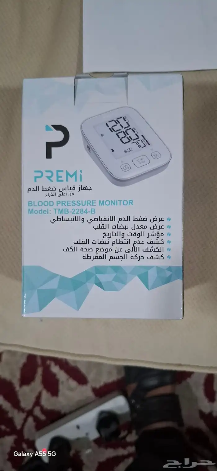 جهاز قياس ضغط جديد كرتونه 1