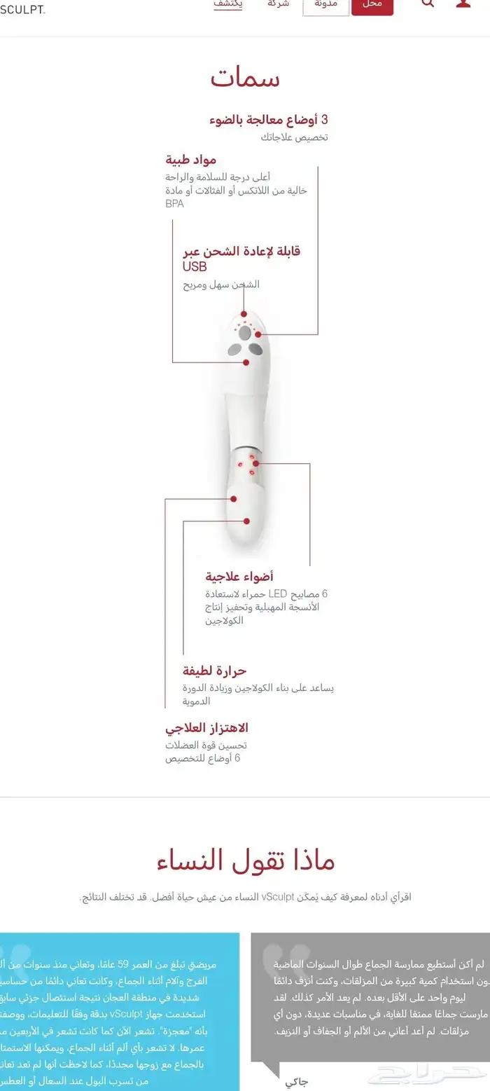 جهاز العناية للسيدات تنظيف  تعقيم  تضييق  علاجي 5