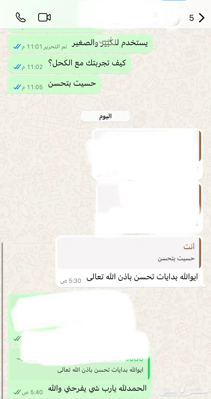 تجارب زبايني للكحل الاثمد الاصفهاني الحمدلله 8