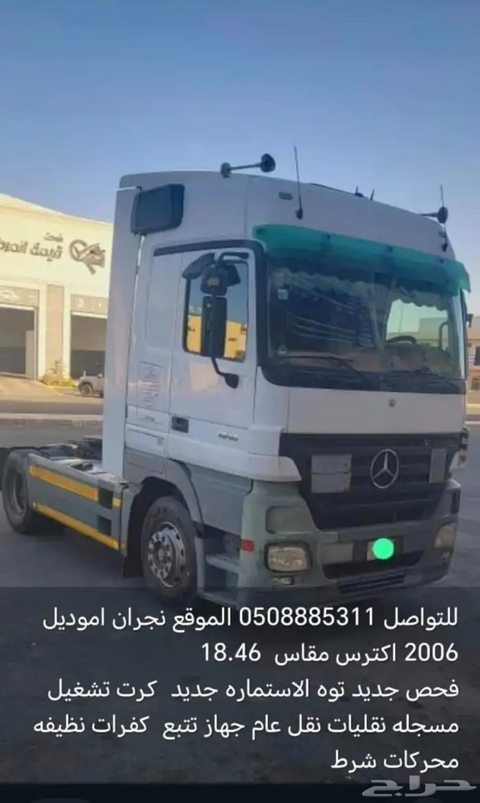 اكتراس مديل 2006 0
