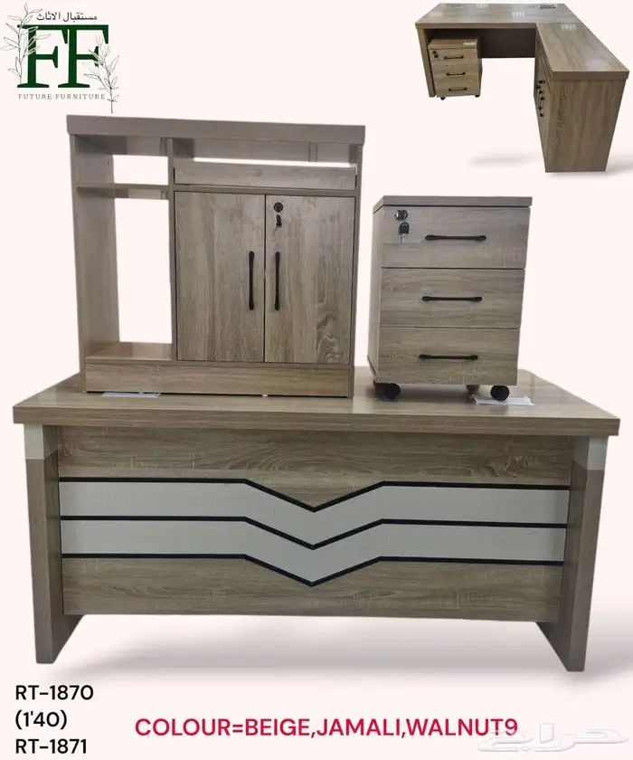 اثاث مكتبي الجديد 0