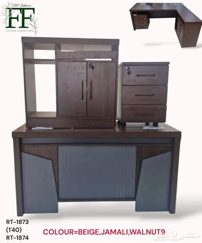 اثاث مكتبي الجديد 1