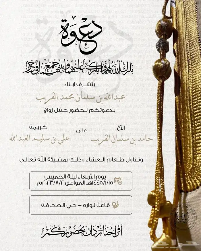 تصميم دعوات زواج 20