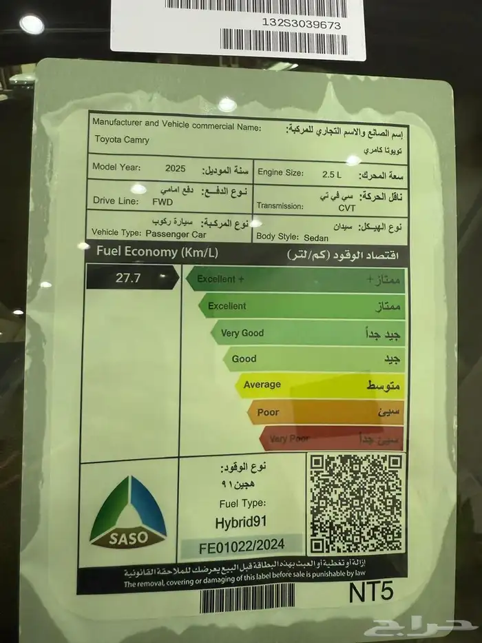 تويوتا كامري2025 9