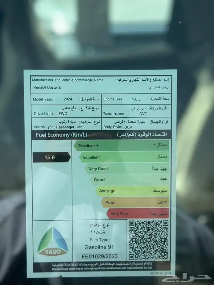 رينو داستر نص فل 2024 اقل سعر بالمملكه 14