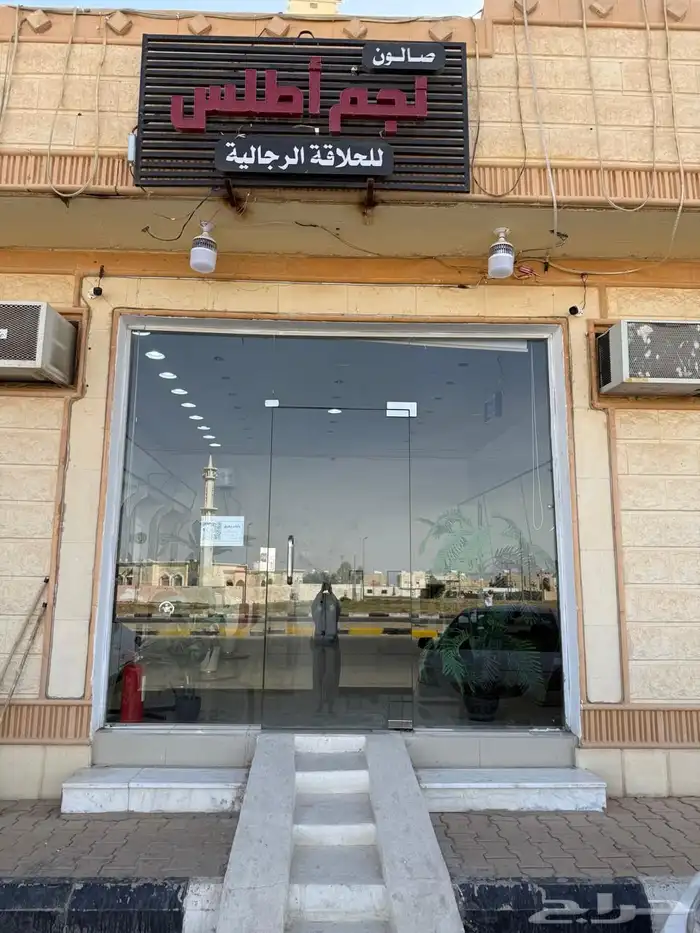 حلاق للتقبيل بسعر مغري لعدم التفرغ في عنيزة 1
