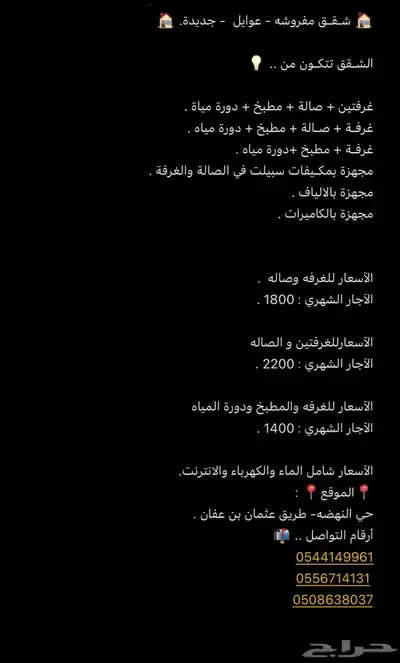 شقق مؤثثه للايجار - عوائل index