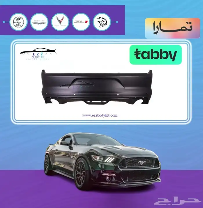 صدام خلفي موستنج 2015-2017 فتحه حساس   بدون فتحه حساس 0