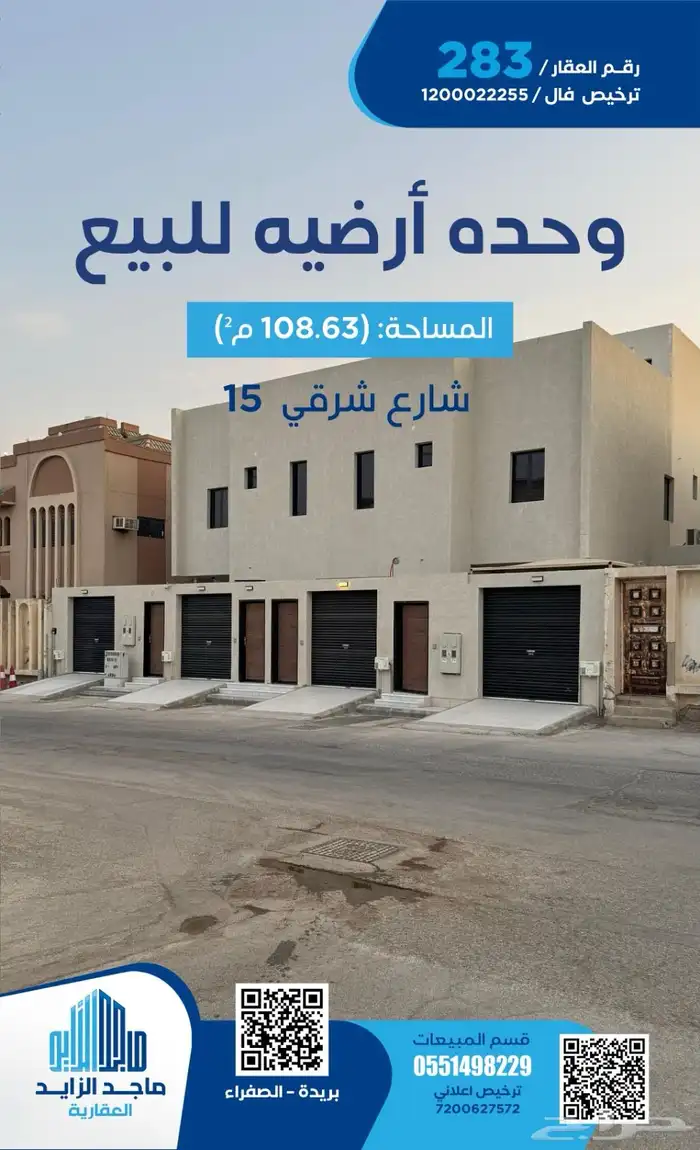 وحده ارضية للبيع 360 ألف 0