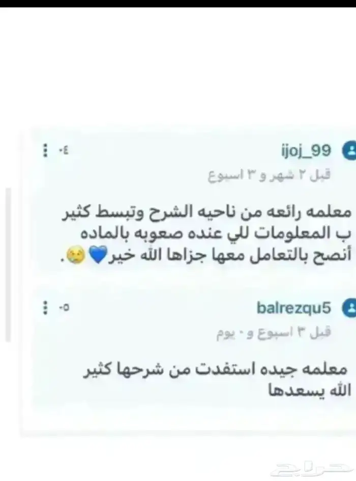 معلمه كيمياء 1