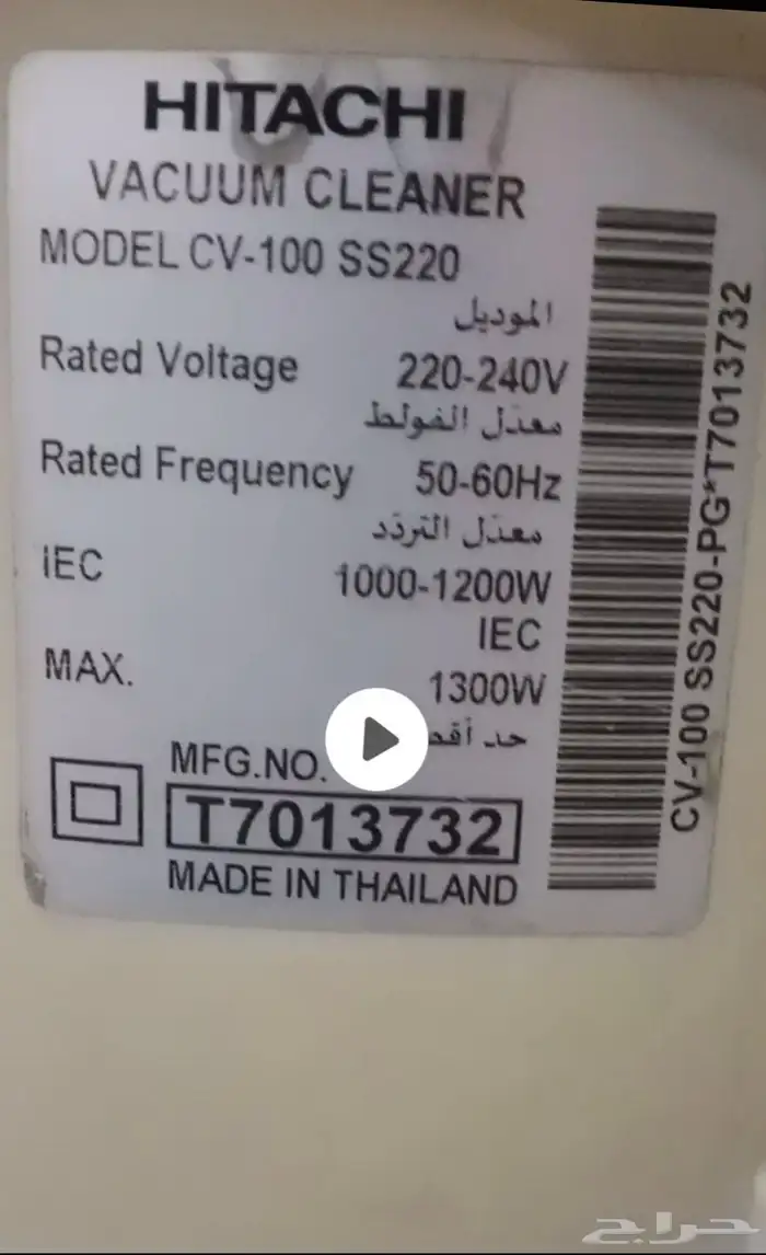 مكنسه كهربائيه هيتاشي صناعه بولنداء 1