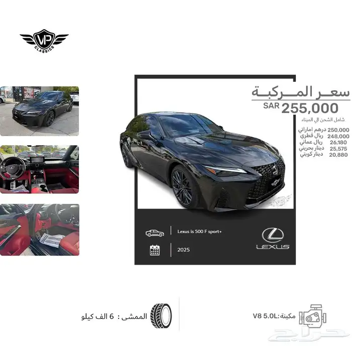 لكزس IS 500 2025 0