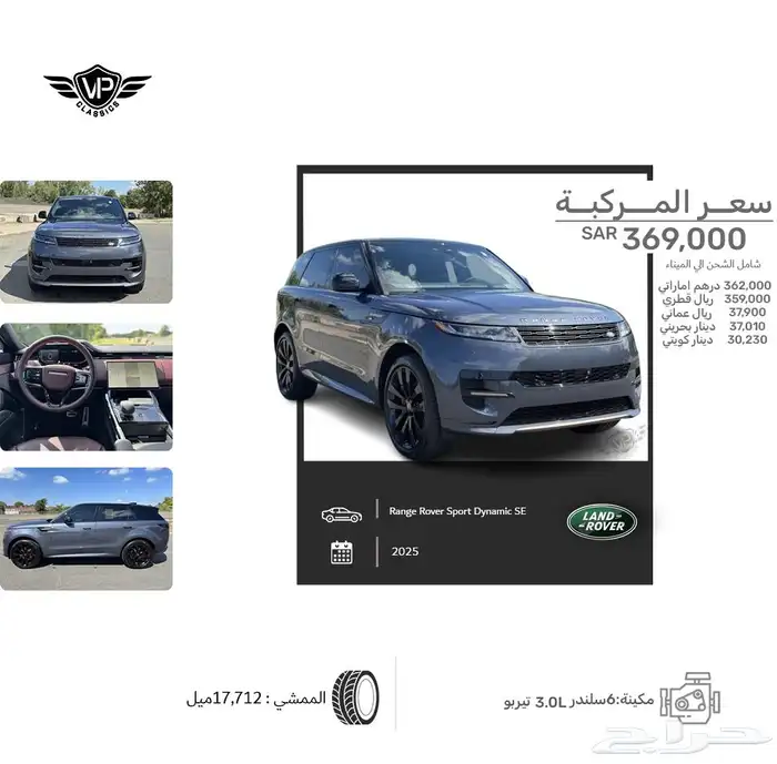 رنج روفر سبورت 2025 0
