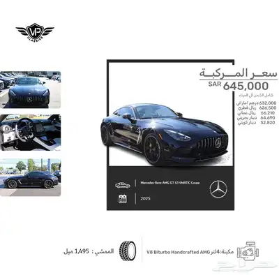مرسيدس GT 63 2025 index