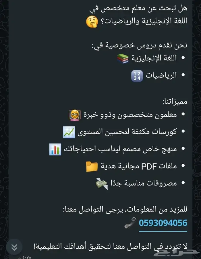 معلم خاص لغه انجليزيه ورياضيات من سادس حتي الثانوي 0