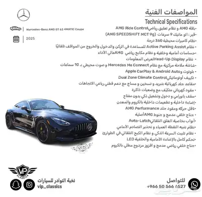 مرسيدس GT 63 2025 index