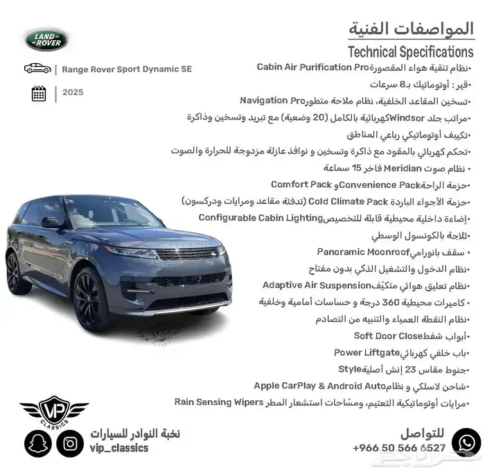 رنج روفر سبورت 2025 1