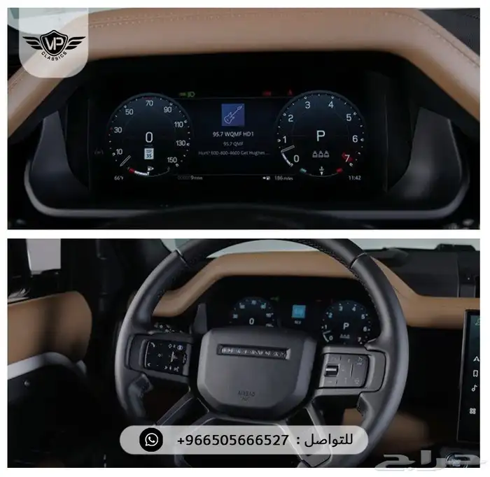 ديفندر 110 2026 9